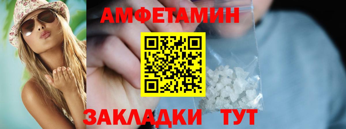 АМФ  Вход с VPN  Всеволожск  АМФЕТАМИН 97% 