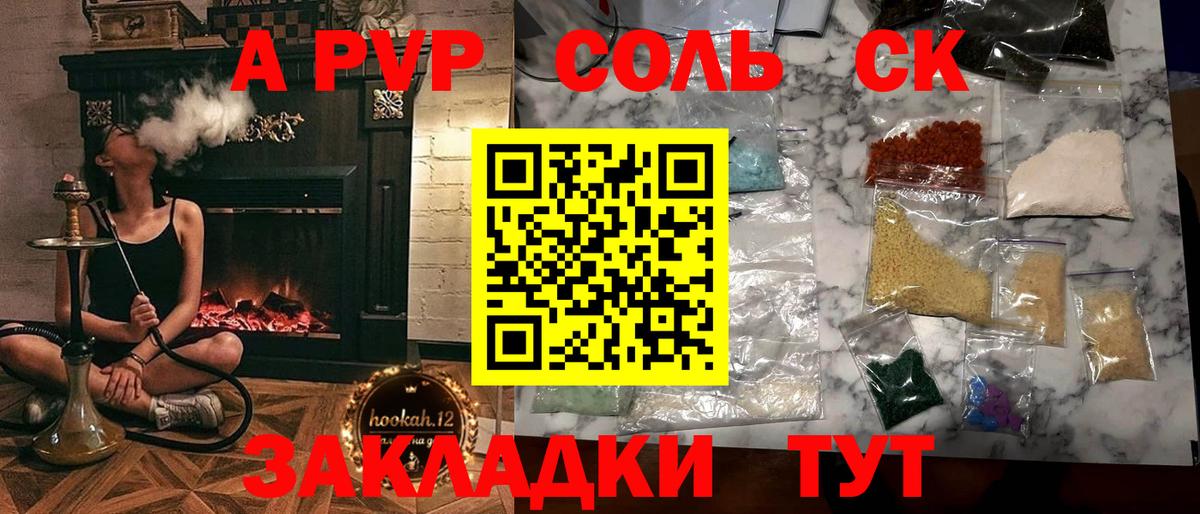 A-PVP СК  APVP СК КРИС  Всеволожск  купить наркоту  Вход с VPN 