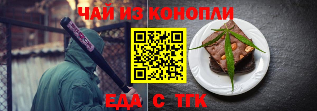 Еда ТГК марихуана Всеволожск