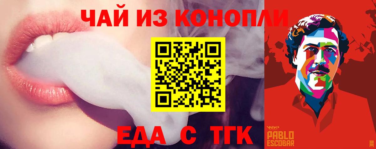 Всеволожск  Еда ТГК марихуана  Вход с VPN 