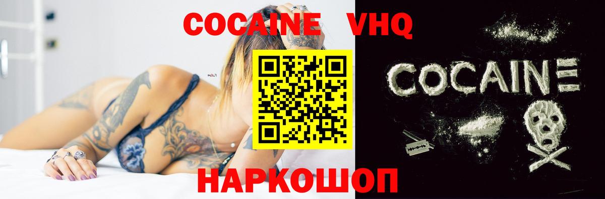 КОКАИН 98%  наркота  COCAIN 97%  Всеволожск  Вход с VPN 