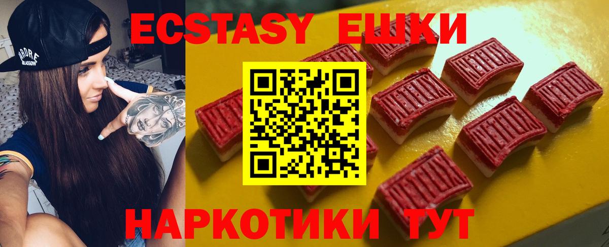 Экстази  закладки  Ecstasy 280 MDMA  Всеволожск  ЭКСТАЗИ 250 мг  Вход с VPN 
