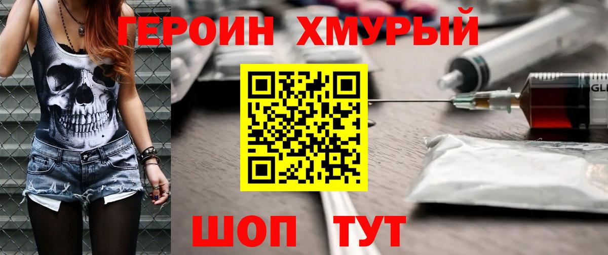 ГЕРОИН герыч  Вход с VPN  Всеволожск 