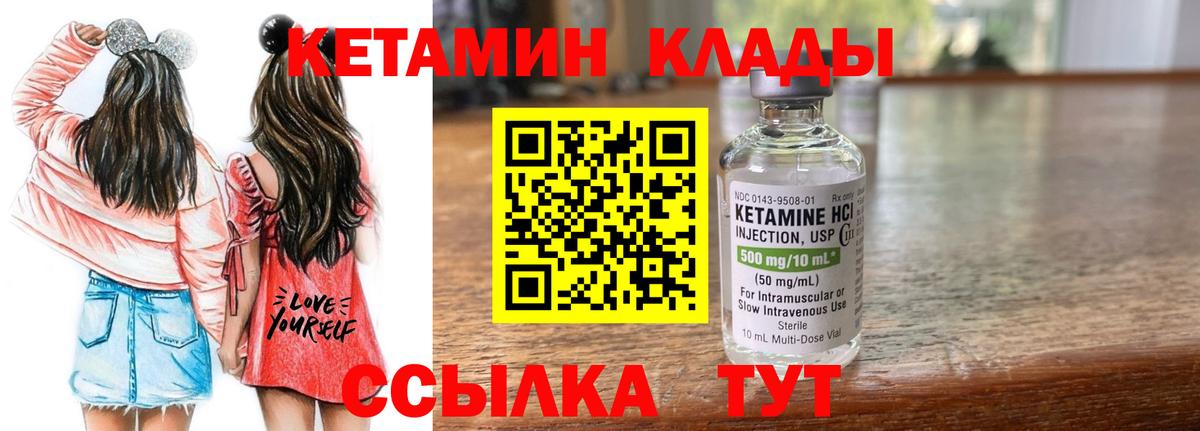 КЕТАМИН VHQ  Вход с VPN  Всеволожск 