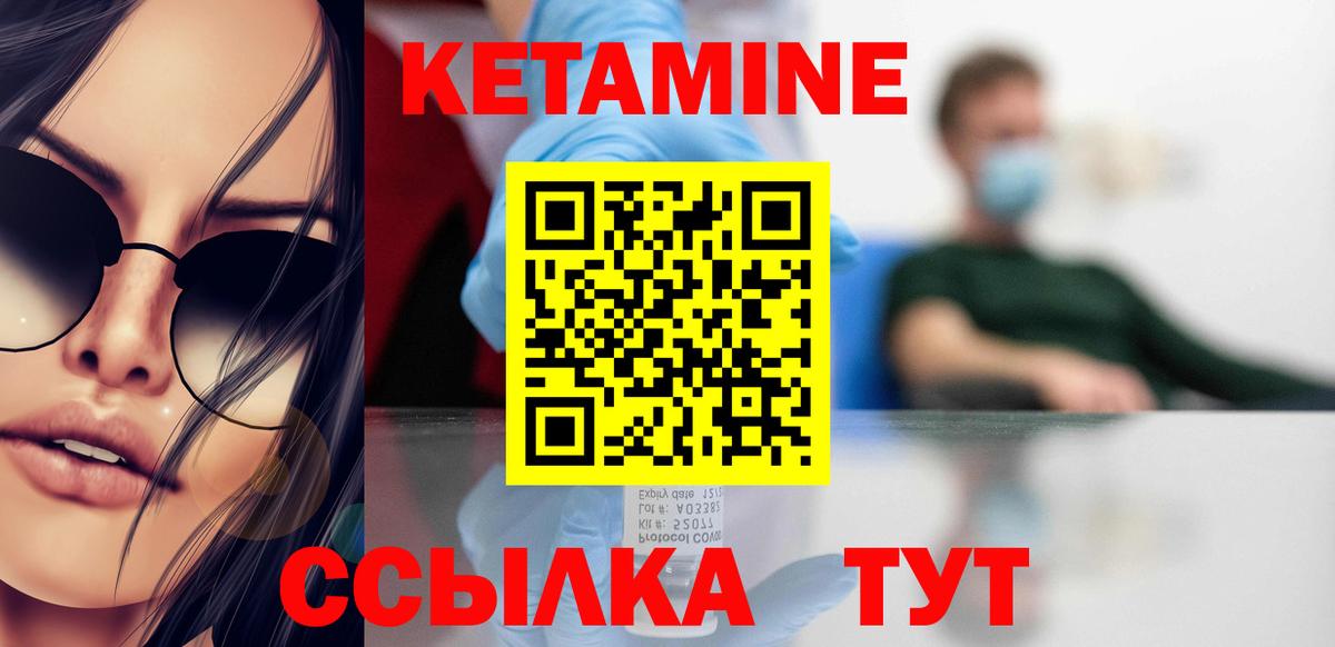 КЕТАМИН VHQ Всеволожск