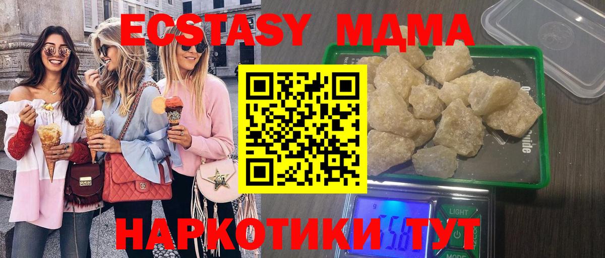 МДМА Molly  MDMA молли  Всеволожск  Вход с VPN 