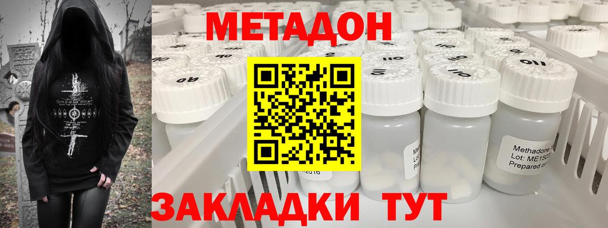 Всеволожск  Метадон methadone  Вход с VPN  Метадон мёд 