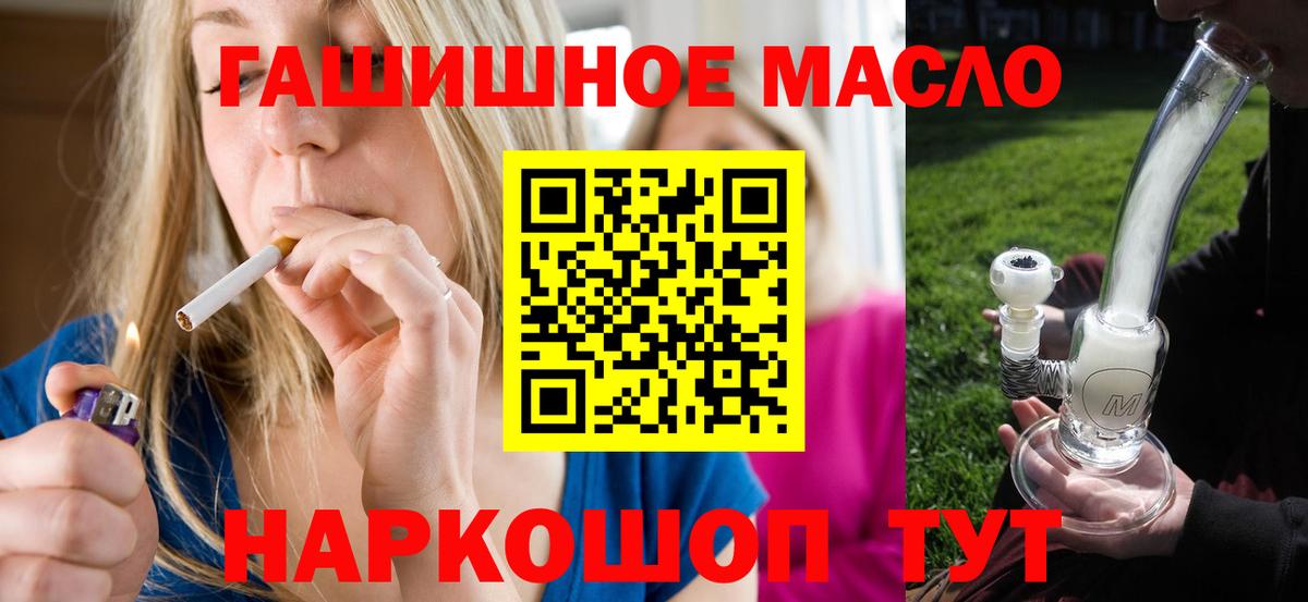 ТГК гашишное масло Всеволожск