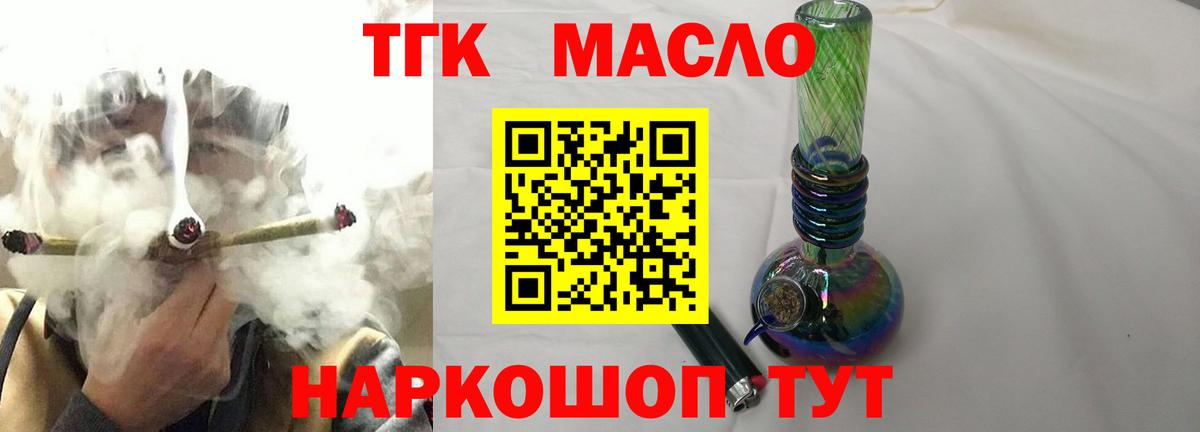 Всеволожск  ТГК жижа  ТГК вейп с тгк  Вход с VPN 